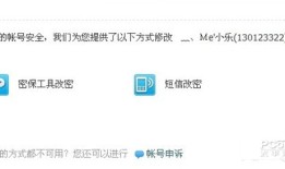 qq安全中心改密码方法