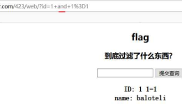 简单的sql注入——实验吧