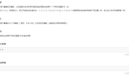 【小米OJ-找出可能的合的组合】深搜（dfs）