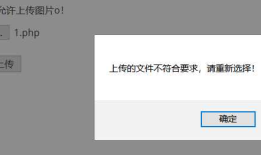 Pikachu-Unsafe Fileupload（不安全的文件上传）