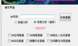 QQ空间相册访问权限破解2024