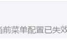 如何添加微信自定义菜单