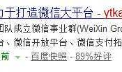 微信事业群WXG成立 致力于打造微信大平台