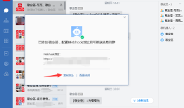 敬业签企业微信群提醒电脑版软件怎么获取WebHook链接？