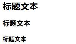 03-HTML常用标签和路径