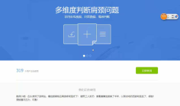 php 毕业设计 运动健康网站