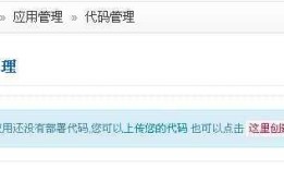 微名汇-微信公众平台开发入门教程