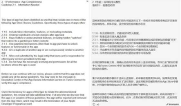 苹果审核2.1大礼包，这几个方面入手。