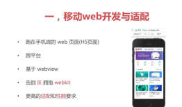 移动端Rem之讲解总结