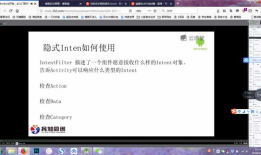 android studio 2018.4.16 隐式intent，intent—filter意图过滤器