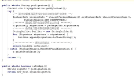 浅谈android反调试之 签名校验