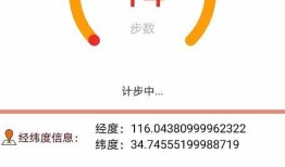 Android|安卓精准计步器并通过蓝牙实现对战PK功能