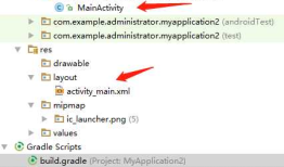 (3)android studio 使用基础