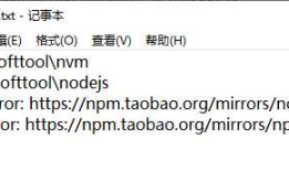 使用nvm管理多个不同版本的nodeJS之安装成功nodeJs之后使用npm报错的问题