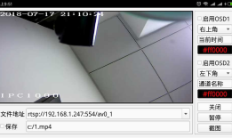 Qt编写的RTSP播放器+视频监控(android版本)