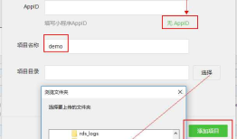 微信小程序WEB工具安装