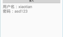 android 基础UI控件学习总结