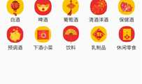 12-Flutter移动电商实战-首页导航区域编写