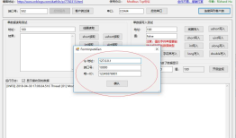 异形Modbus客户端 和 异形modbus服务器之间的通讯 侦听模式的modbus-tcp客户端通讯