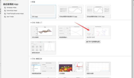 MATLAB 之 APP DESIGNER 学习（三）