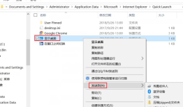 windows 显示桌面.scf
