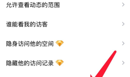 手机qq空间如何关闭评论区
