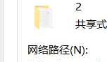 共享和ntfs权限