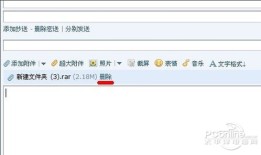 qq邮箱附件下载不了的原因及解决方法