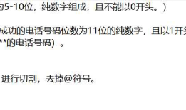 正则表达式的使用（手机号验证、qq、邮箱验证）