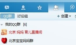 流量主第三篇：003_教你微信如何加精准粉丝和赚钱
