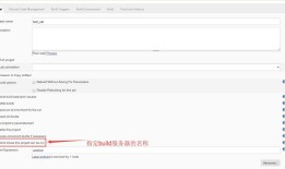 Jenkins + Gradle + pgyer + Android自动发布