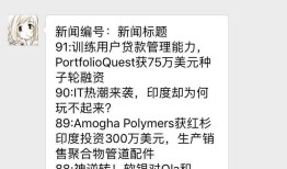 微信新闻爬虫订阅号设计