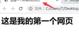 前端开发HTML&css入门——HTML