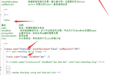 windows下安装mycat，并简单使用