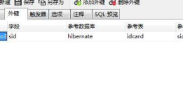 Java - 使用hibernate注解操作数据库