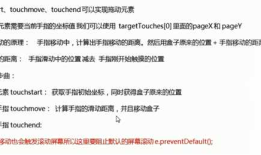 Web APIs---15. 移动端端网页特效(1)