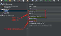 jmeter循环读取数据库表中的数据