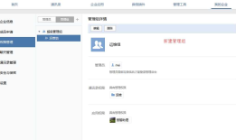 shell脚本之微信报警功能的实现