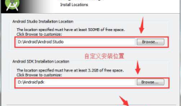 Android studio安装和问题