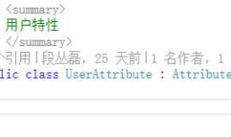.Net 特性分析与妙用