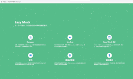 fiddler-9-结合 Mock.js 伪接口数据进行测试（上）