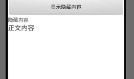 Android攻城狮布局优化
