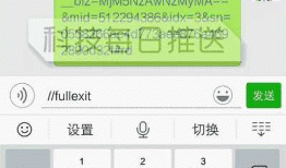 微信整人游戏高级版 友谊的小船真会翻【微信高级教程5】
