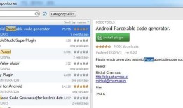 Android项目实战（十九）：Android Studio 优秀插件： Parcelable Code Generator