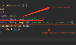 Django中ajax的基本用法