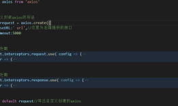 vue项目中封装axios