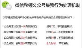 2000多万个微信号被封全面禁止