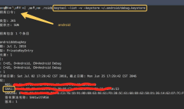 Android Studio获取调试版SHA1和发布版SHA1的方法