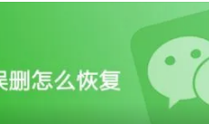 删除的朋友圈可以恢复吗