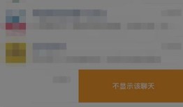 微信怎么隐藏特定好友聊天列表 微信隐藏特定好友聊天列表方法【教程】